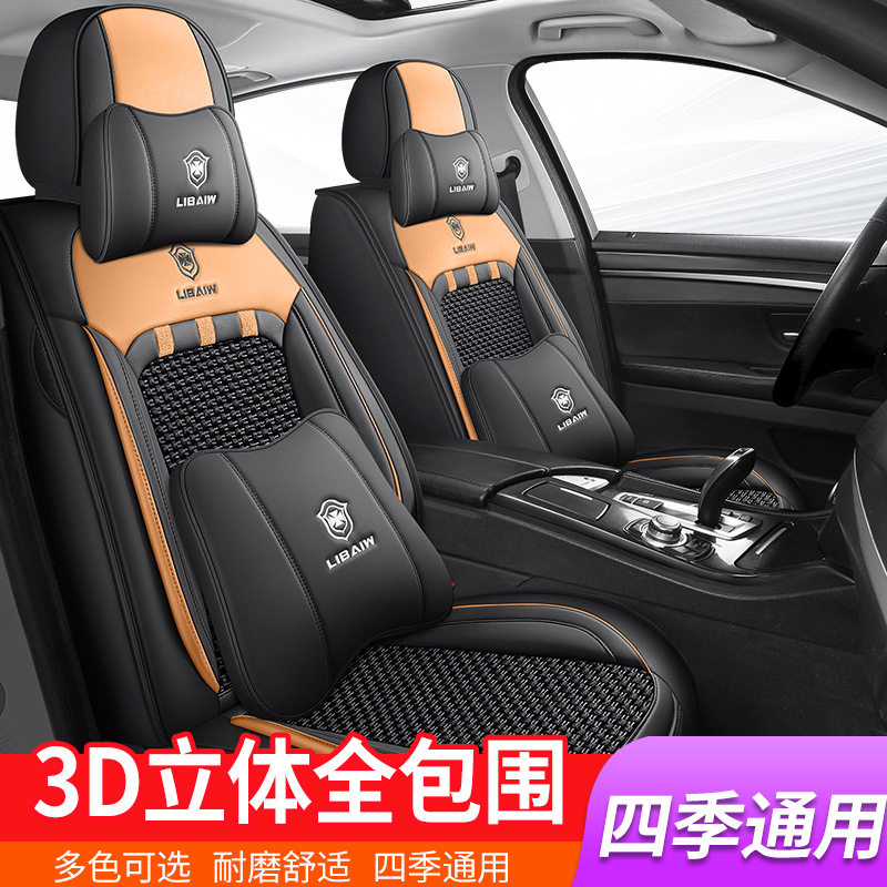 汽车坐垫四季通用座套全包围高档冰丝座垫纳帕皮专用透气座椅套垫