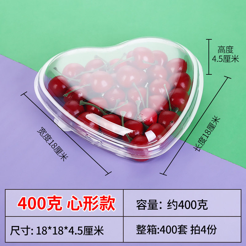 一次性透明塑料包装心形无孔盒果蔬草莓樱桃水果沙拉盒打包盒