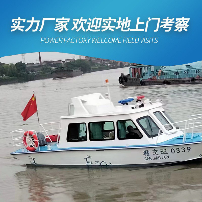 厂家7.6m铝合金游艇休闲钓鱼艇小型快艇观光船游钓艇河道巡逻艇