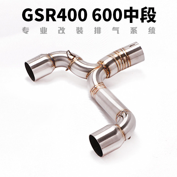 摩托车跑车BK400GSR400排气管中段弯管BK600GSR600中段改装配件