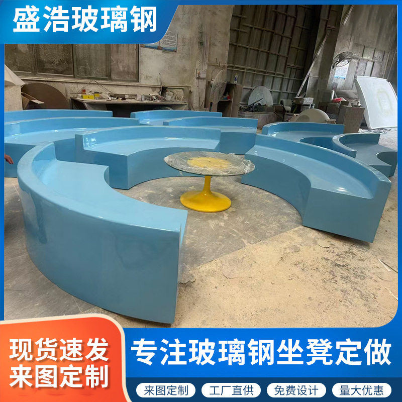 盛浩供应商场玻璃钢休闲椅 公园景区公共休息椅 户外异形树池坐凳