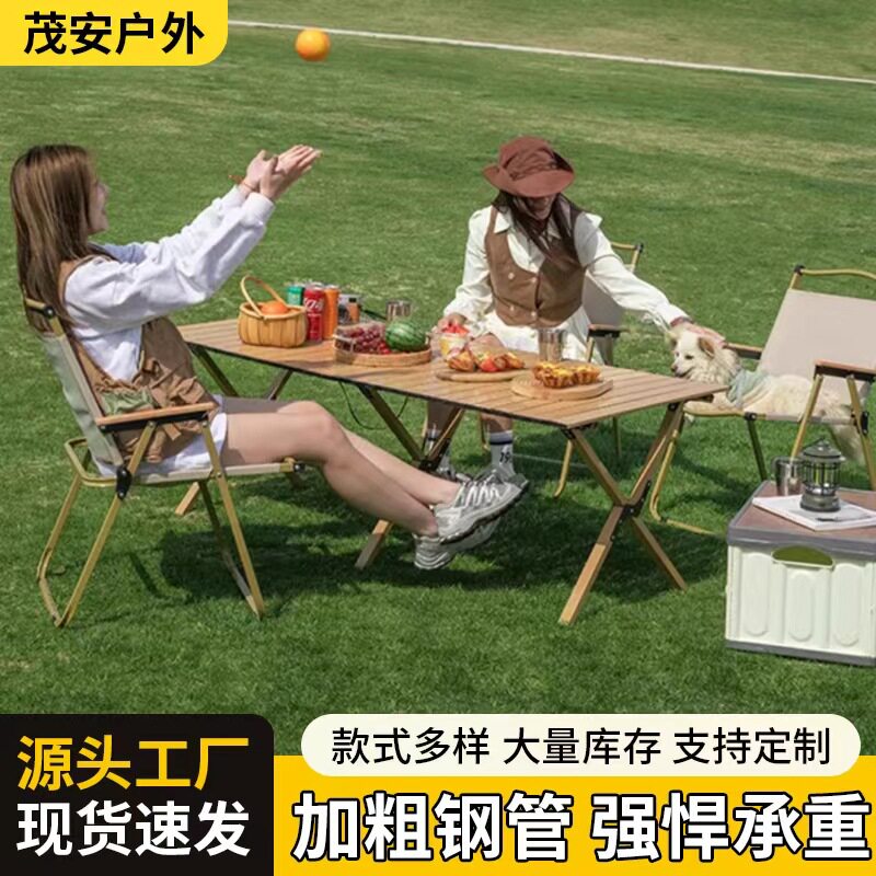 户外折叠桌子便携式桌椅野餐桌蛋卷桌露营野餐摆摊烧烤铝合金套装