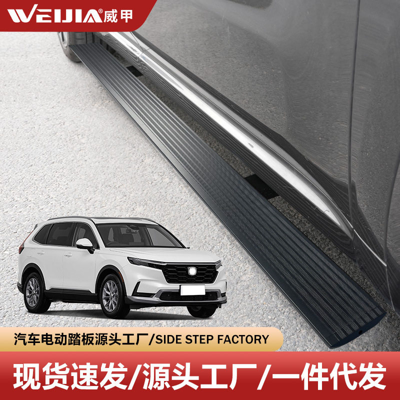 本/田CRV威甲踏板自动脚踏板带灯伸缩智能踏板XR-V电动踏板皓影