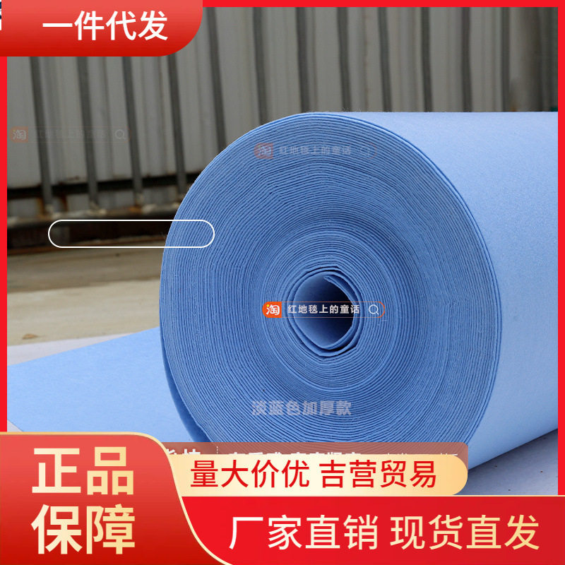 V45O童话/淡蓝色地毯 婚庆 浅蓝色 婚礼t台舞台布置一次性地毯 结