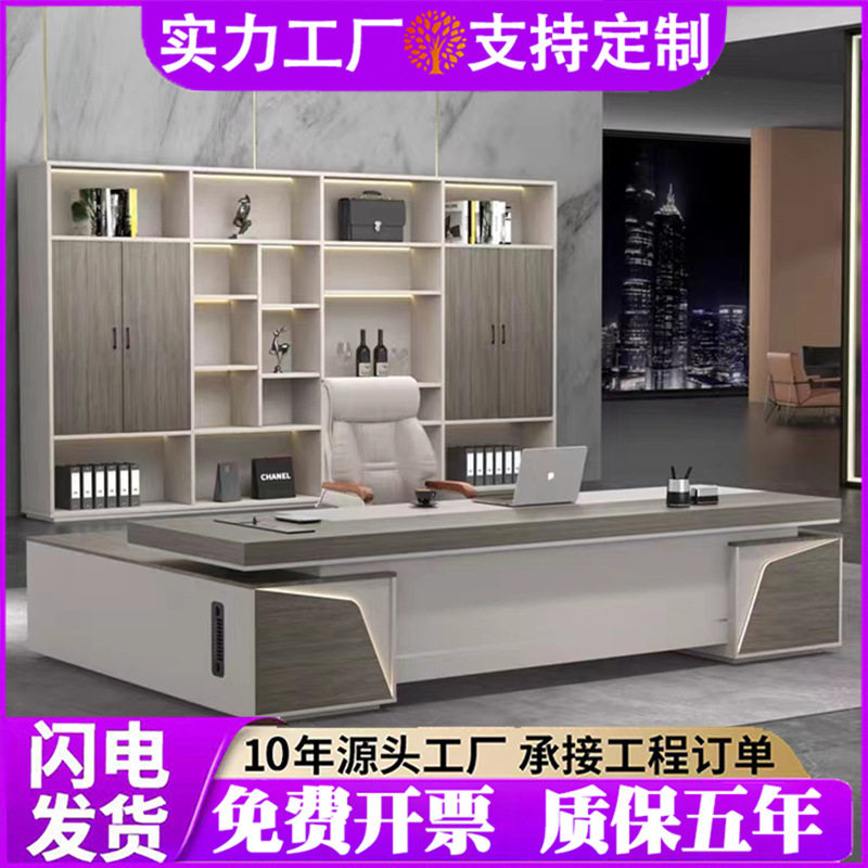 办公桌椅组合简约现代总裁主管经理室老板桌子家具双柜高档大班台
