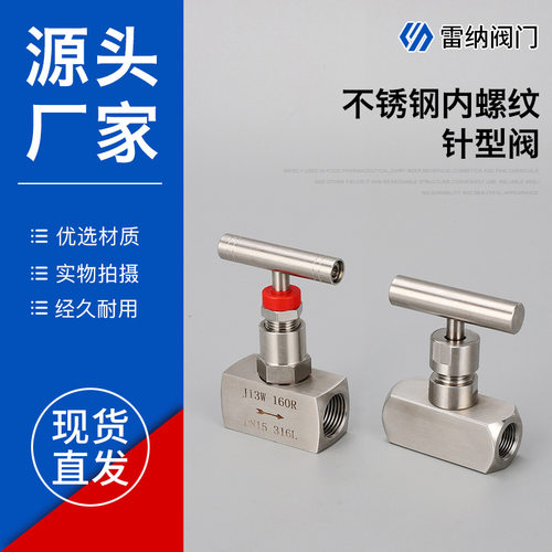 J13W-160P一字手柄承插焊内螺纹截止阀316L不锈钢高压仪表针型阀