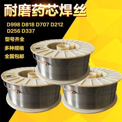 YD352 YD405 YD432 YD467 YD507 YD508耐磨堆焊药芯焊丝