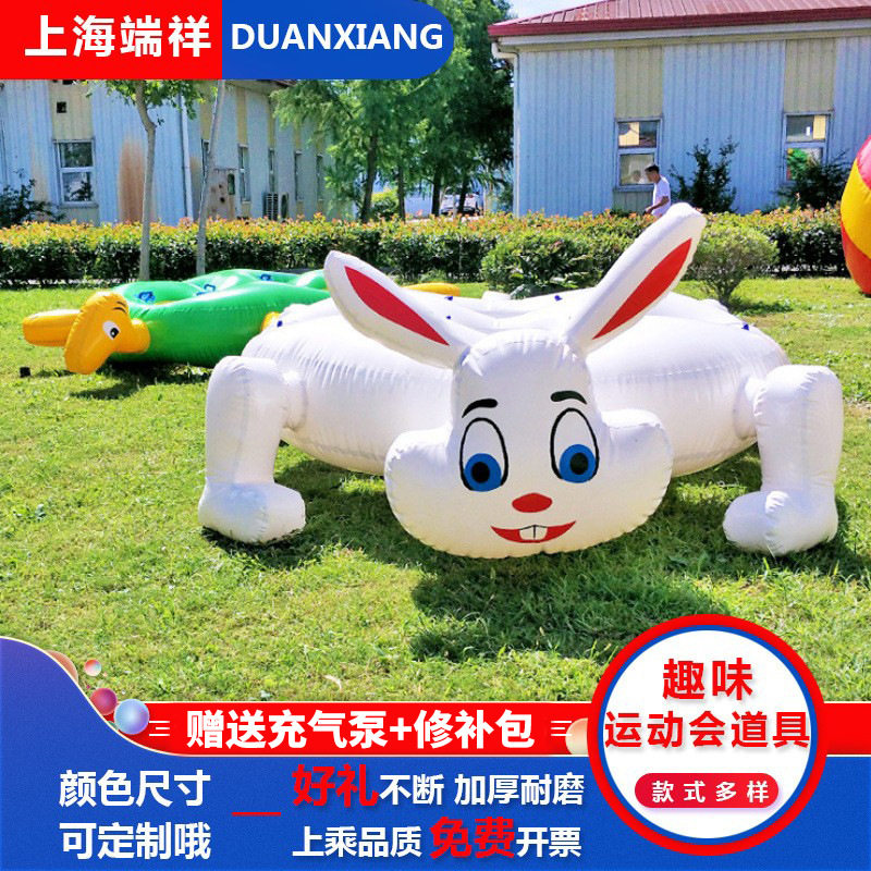 趣味运动会道具龟兔赛跑众星捧月充气毛毛虫户外拓展训练道具益智