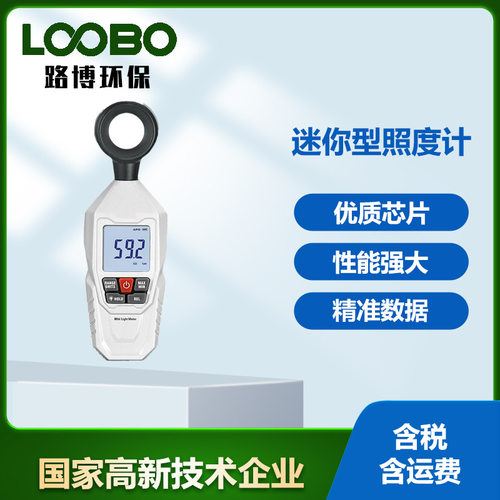 手持式亮度计DT-73L迷你型光度亮度数字照度计