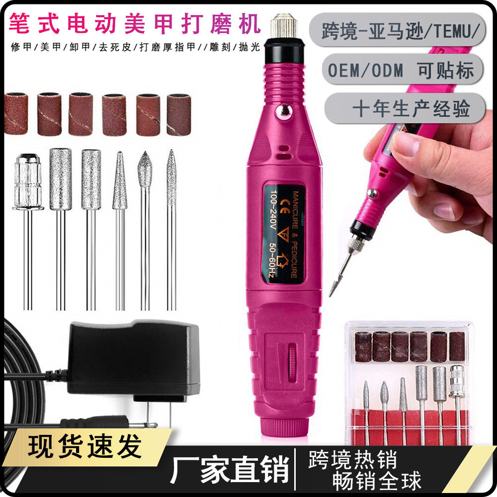 美甲工具袋装美甲打磨笔迷你笔式美甲打磨机磨甲器USB旧款磨甲机