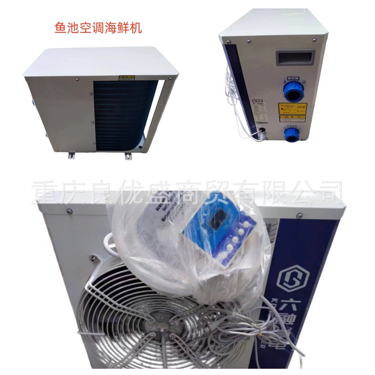 乐融鱼池空调海鲜机1P 2P 3P 5P 10P 15P 单冷 冷暖 恒温空调海鲜