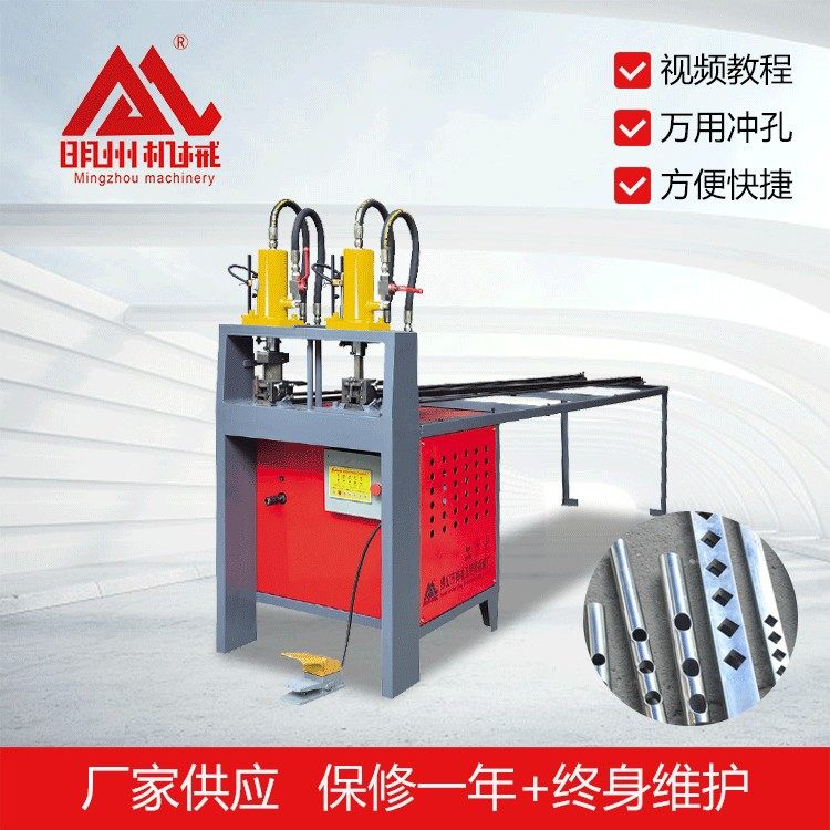 厂家双工位半自动管材打孔机 不锈钢液压冲孔设备 防盗网护栏冲床