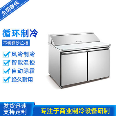 不锈钢沙拉柜 三文治冷藏面饼蔬菜水果沙拉工作台风冷无霜商用设