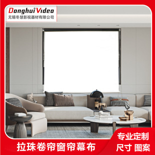 图案印制广告卷帘拉珠窗帘办公室升降卷拉式投影幕布白玻纤材质