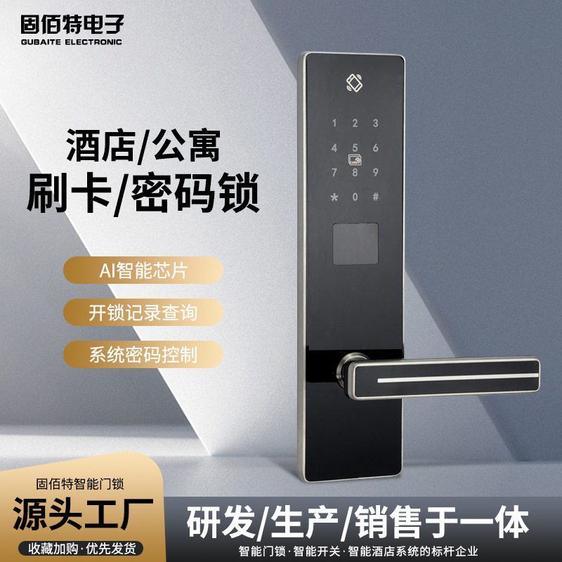 酒店半自动智能门锁不锈钢宾馆刷卡电子锁家用卧室民宿公寓密码锁