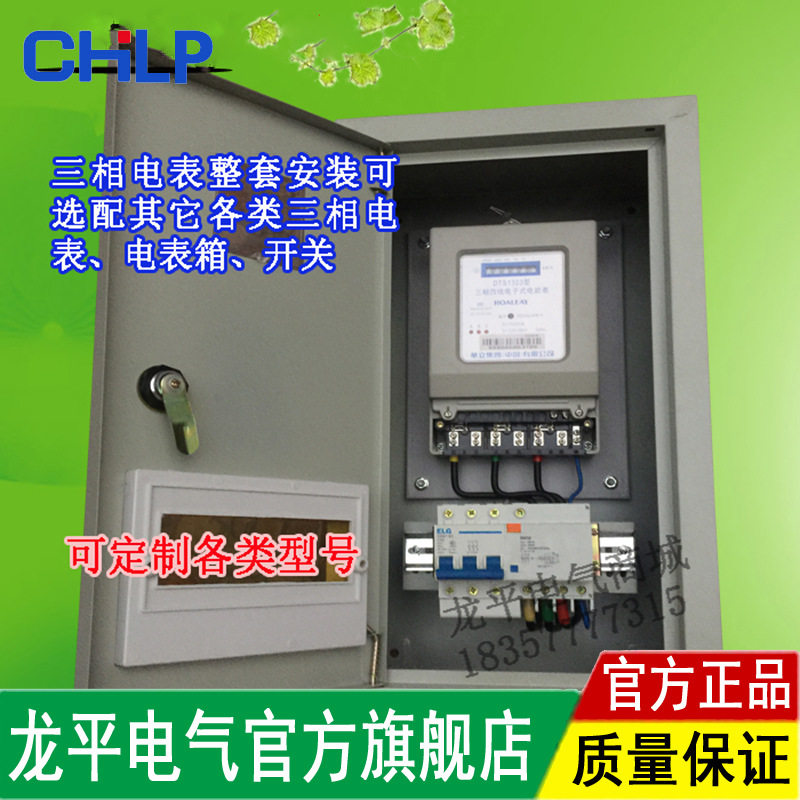 PZ40-1户三相铁电表箱强电箱配电箱带锁组合电表箱火表箱成套安装