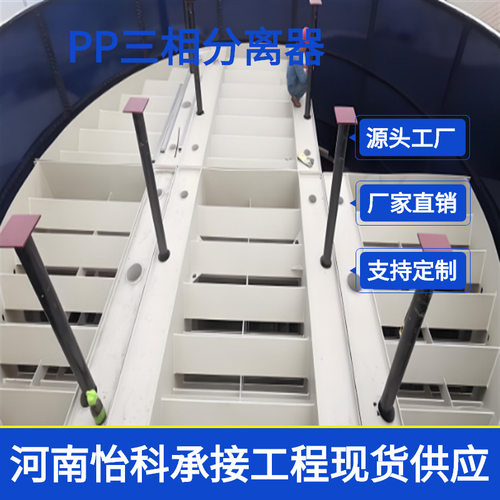 UASB厌氧塔三相分离器 周口圾废水处理设备 有机污水处理设备