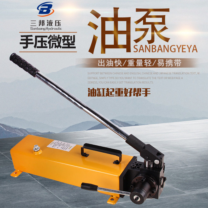 厂家直供SYB-2高压液压手动泵手压泵小型便携式抽真空手压式