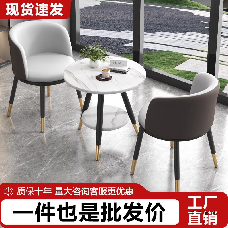 洽谈桌椅组合阳台茶桌椅休闲网红一桌二椅休息区接待会客小圆桌子