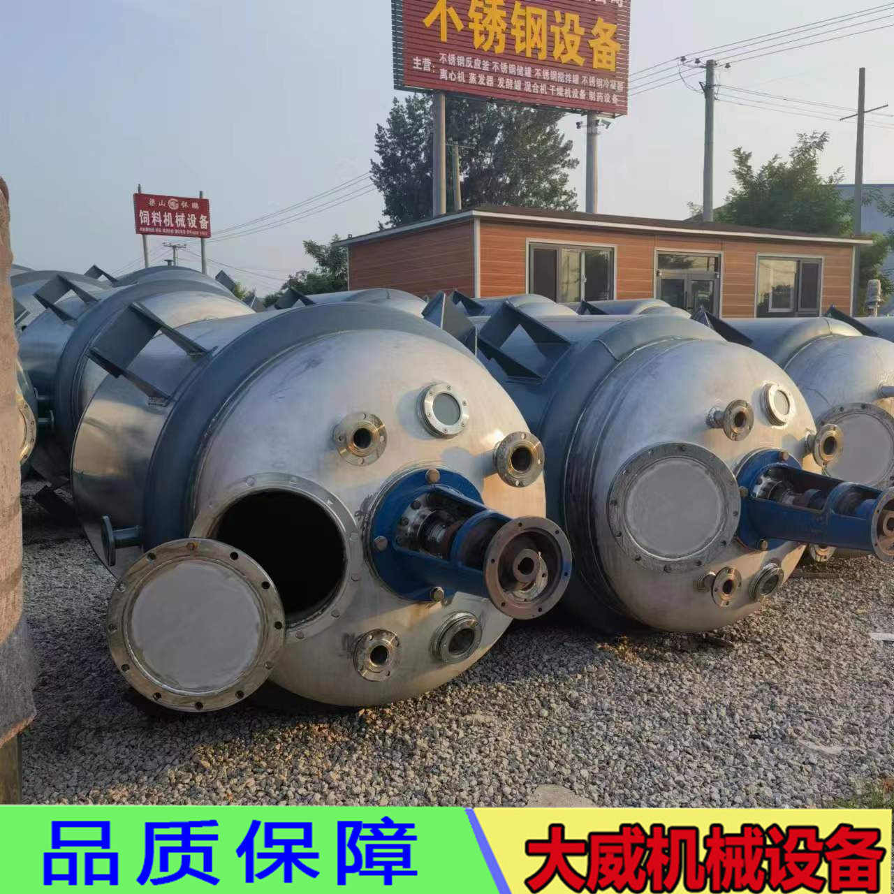 【不锈钢反应釜】订做3吨5吨不锈钢高温反应釜 电加热恒温反应釜