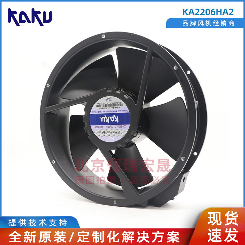 KAKU卡固KA2206HA2222*60mm220V轴流风机全金属IP55交流风扇
