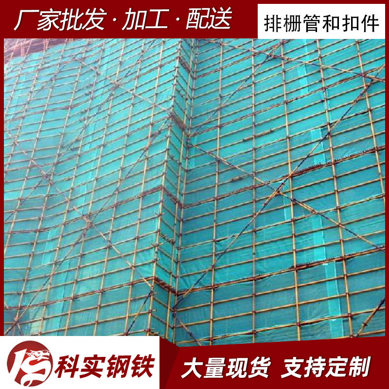 厂家批发 排栅管 建筑架子管扣件 架子管脚手架钢管现货批发