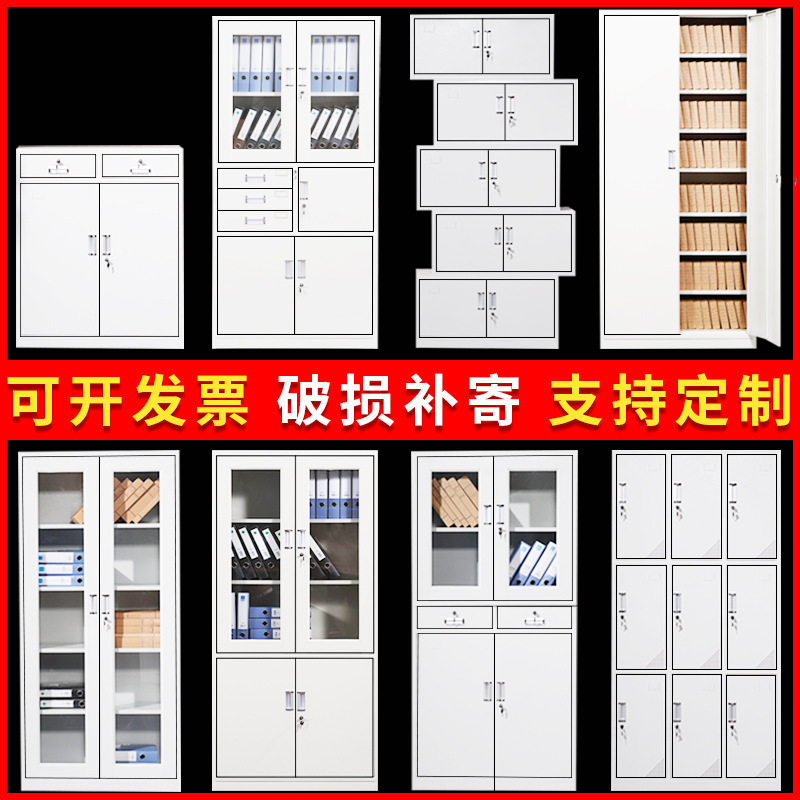 加厚办公室文件柜凭证资料钢制柜档案员工更衣柜带锁推拉储物柜子