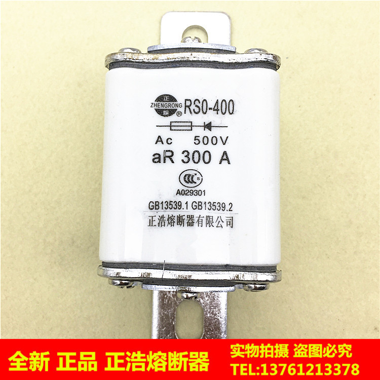 正浩快速熔断器RS0 RSO-400 aR 250A 300A 320 350A 400A AC 500V