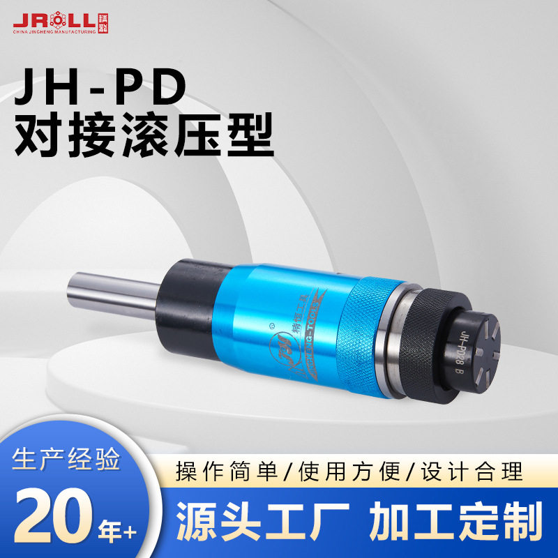 JH-PD对接滚压型工具管材管道连接设备金属板材加工厂家滚花车床