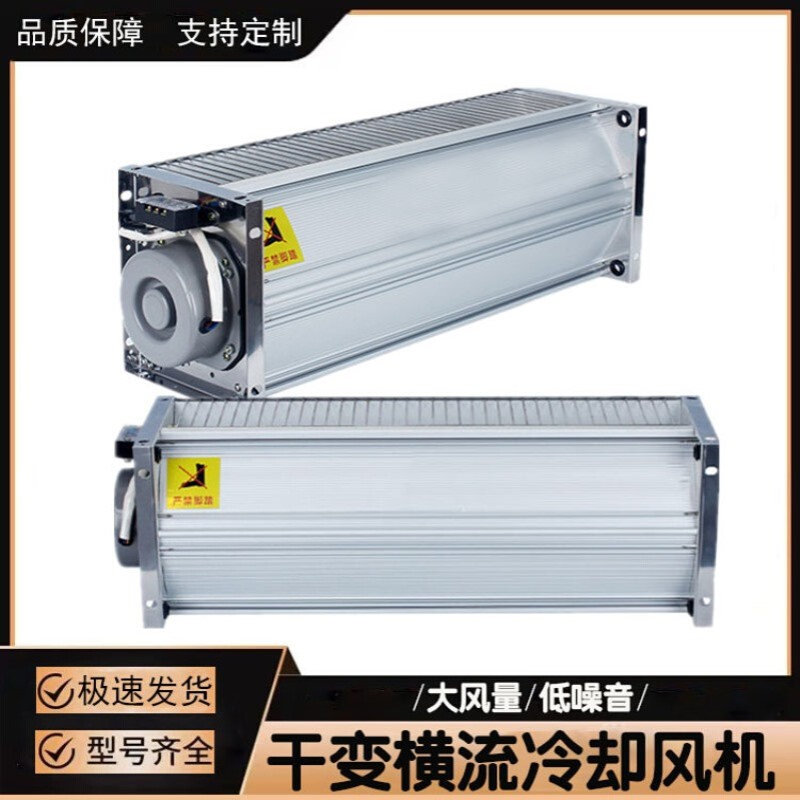 GFSD/GFD/GFDD920-120/110干式变压器横流冷却风机散热风扇220V