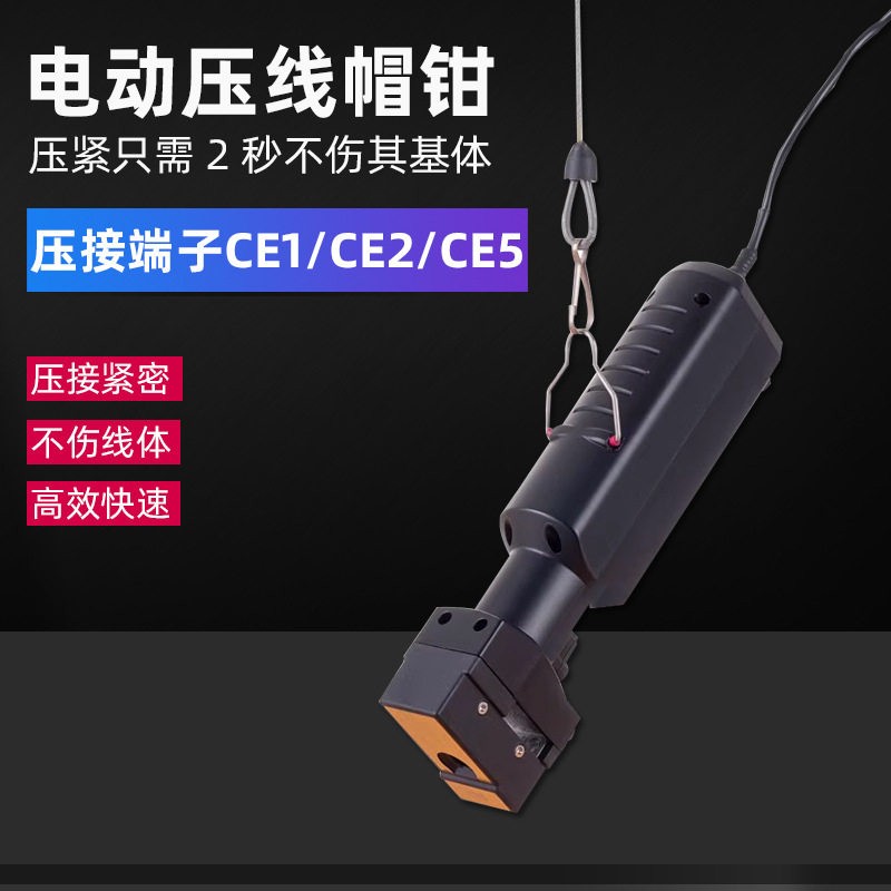 风可电动压线钳台式电动线帽钳电动奶嘴端子钳手持式奶嘴端子机器