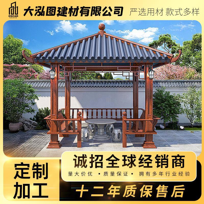 古建凉亭防腐木亭子室外铝合金仿古长廊文化景观复古连廊庭院别墅