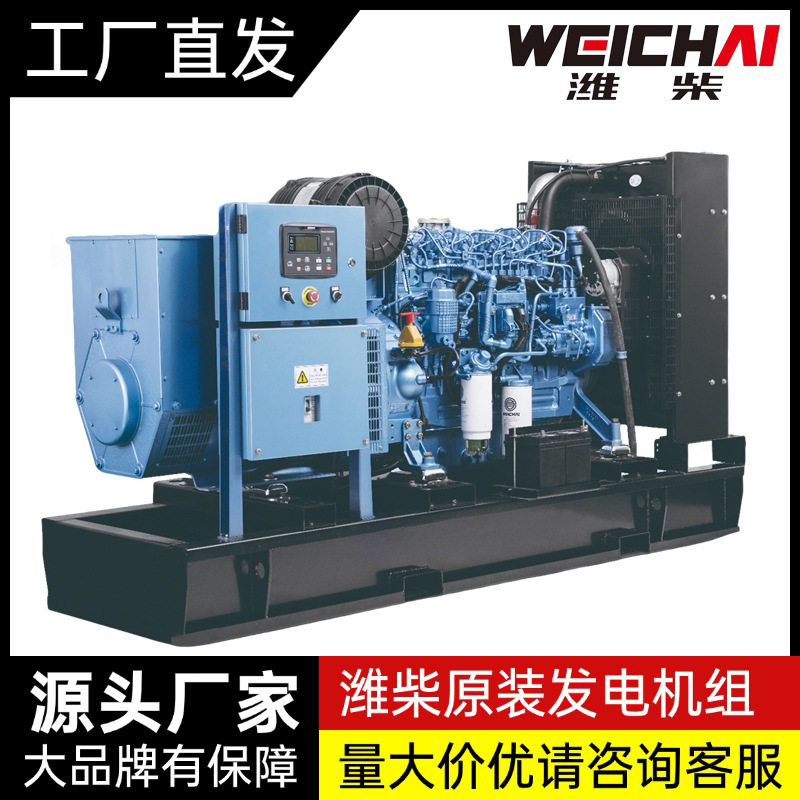 潍柴发电机组12KW20KW30kw50KW80KW100KW千瓦柴油发电机组小型