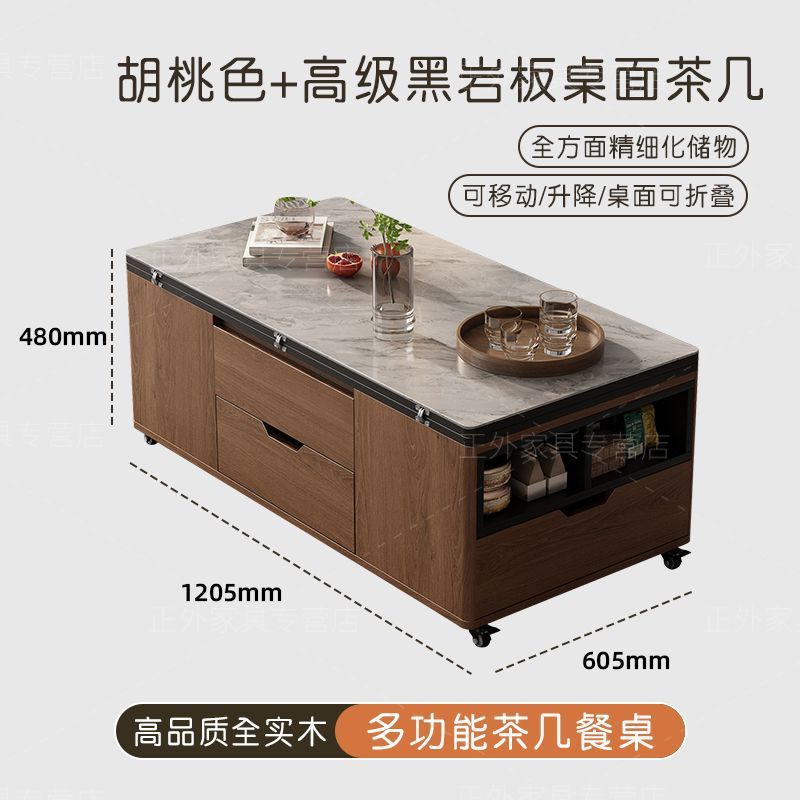 实木客厅可移动升降茶几餐桌茶几一体多功能折叠二合一家用小户型图片