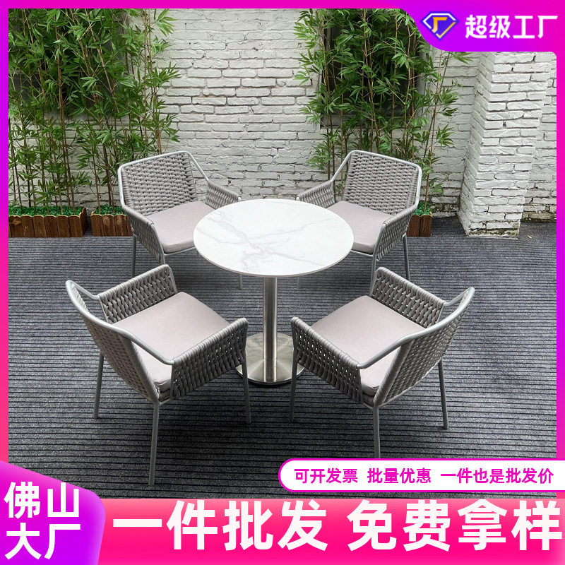 户外绳编桌椅阳台庭院岩板圆桌网红民宿茶几餐桌室外露天桌椅组合
