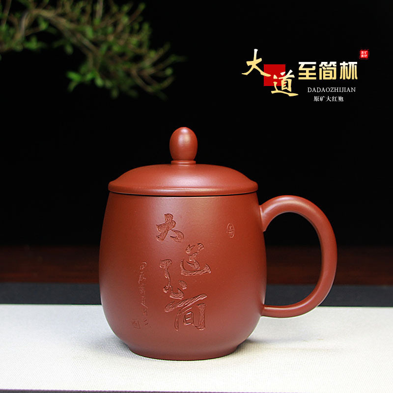 宜兴紫砂杯泡茶杯家用中式单杯办公水杯礼物批发精品手工大道至简