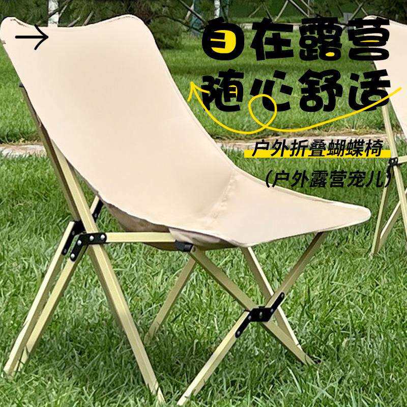 月亮椅帆布椅休闲椅户外用品蝴蝶椅实木露营野营折叠躺椅沙滩椅