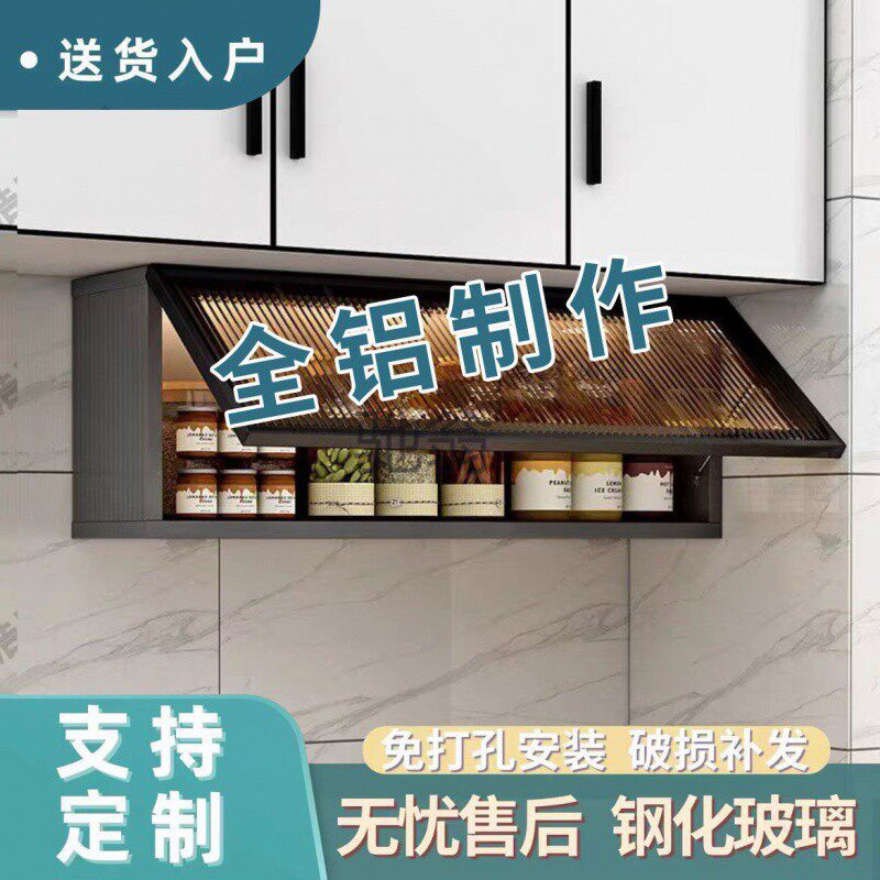 lw0铝合金悬挂收纳柜厨房置物架壁挂式储物柜新款厨房吊柜橱柜
