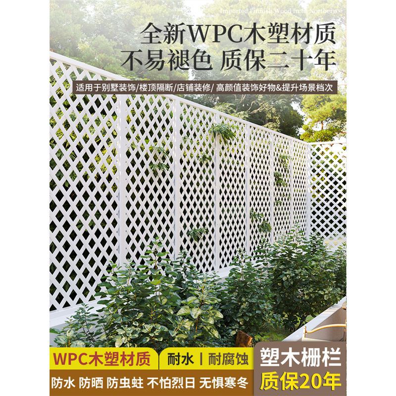 塑木围栏护栏防腐木网格爬藤架庭院篱笆隔断花园耐候户外栏杆弧形