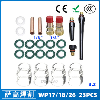 跨境氩弧焊枪配件玻璃杯套装WP17/18/26焊枪配件3.2玻璃嘴23PCS