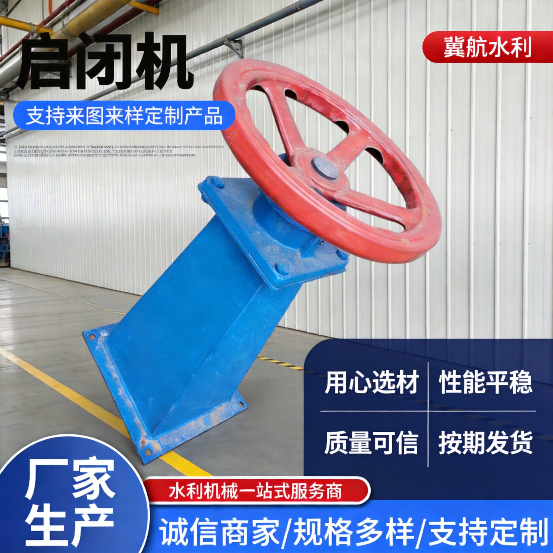 现货手轮启闭机小型闸门污水处理设备铸铁手动螺杆手轮式启闭机
