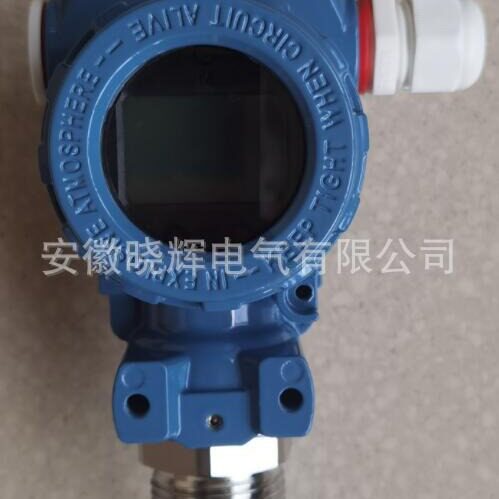 XH3051TG7S22M3智能压力变送器带哈特协议