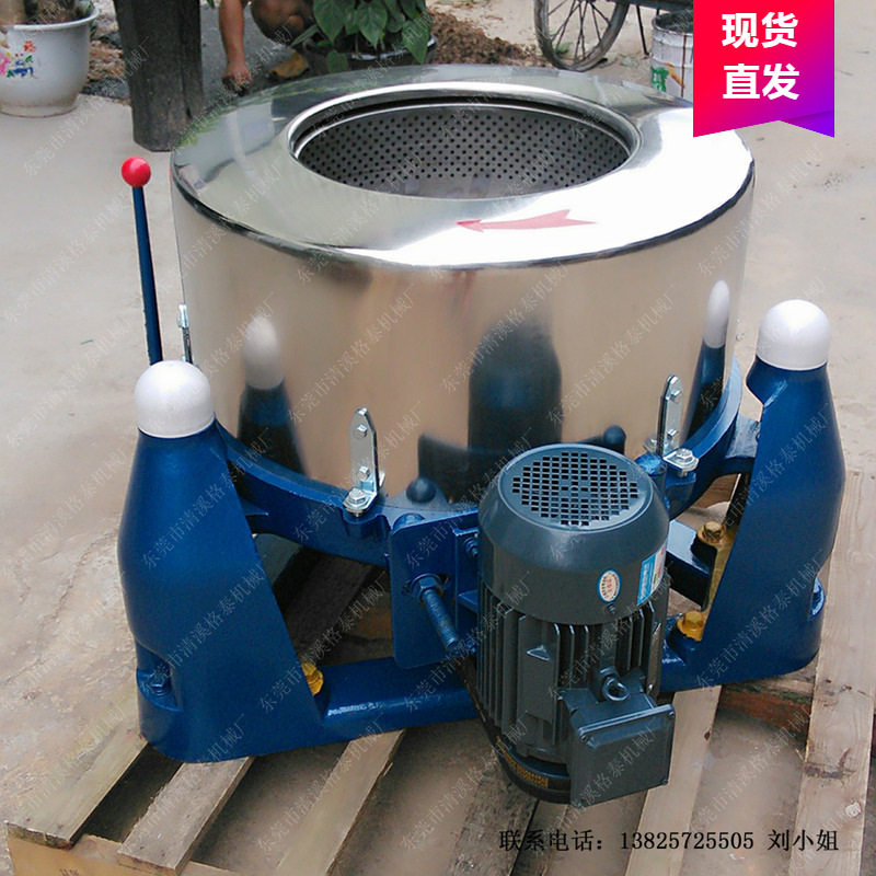 广东厂家供应GT-800型离心脱水机 工业甩干机 喷绒布甩干机 现货