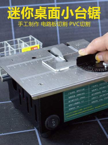 迷你小台锯桌面微型台锯电锯小型切割机木工新型工具多功能一体机