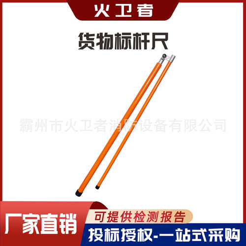 伸缩式测高杆车辆超高测量杆卡车测量工具伸缩操作绝缘标测距尺