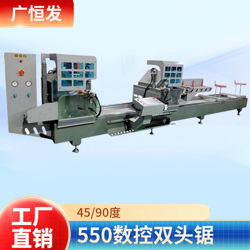 精密45度90度联网智能断桥系统门窗纱窗550数控外摆双头锯双头机