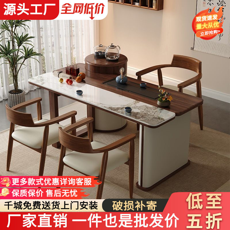 中式实木桌椅茶桌岩板组合现代茶台一体办公室家用功夫小户型简约