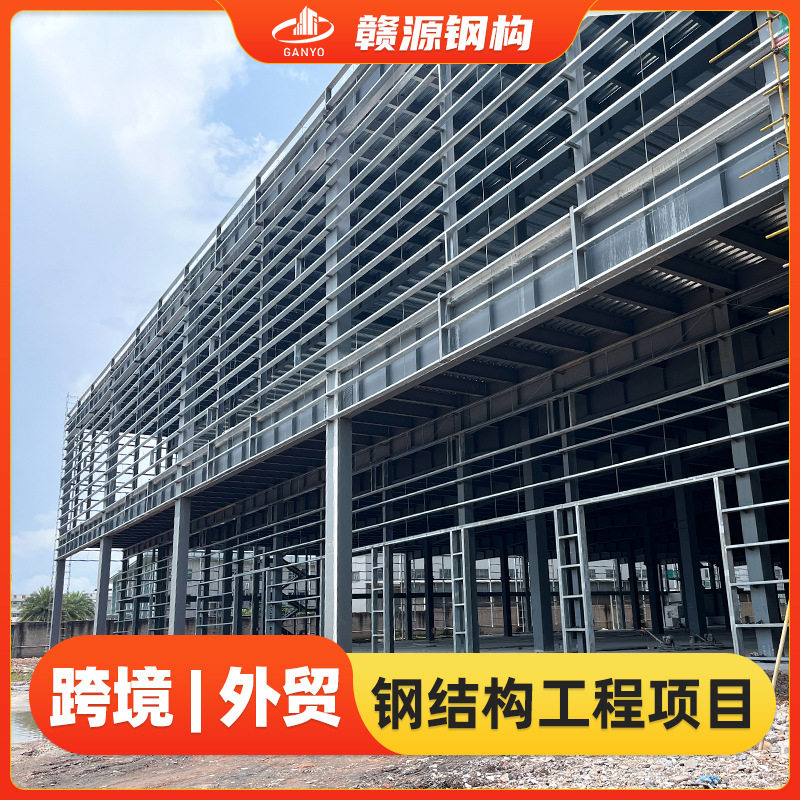 广东厂钢结构厂房仓库钢构铅炉房工程设计安装建筑工厂铜炉房跨境