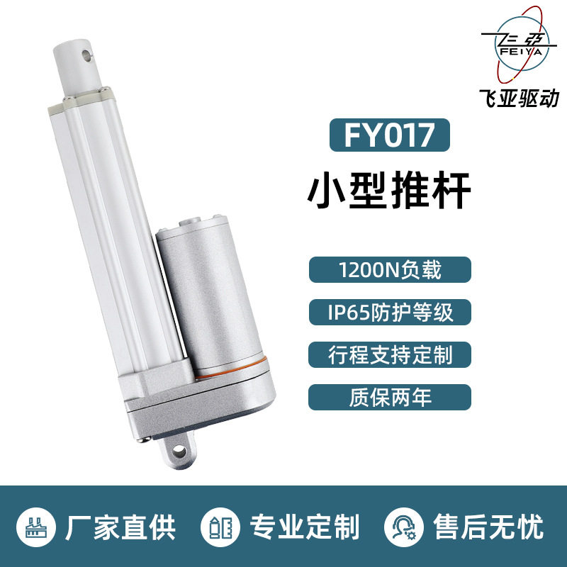 小型电动推杆源头工厂游乐设备伸缩杆直流电机升降器多功能