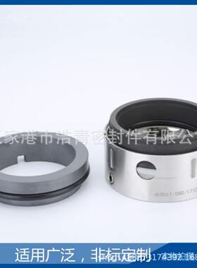 59U/58U-60机械密封304不锈钢泵用59u机械密封
